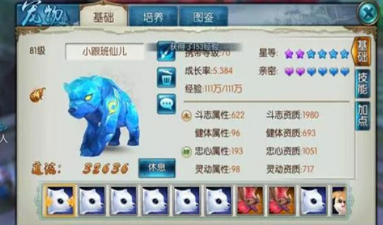 诛仙手游宠物主斗副忠怎么学技能