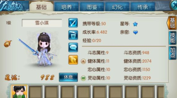 诛仙手游宠物主斗副忠怎么学技能