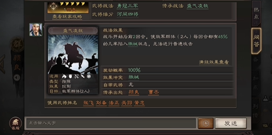 三国志战略版s级战法如何练