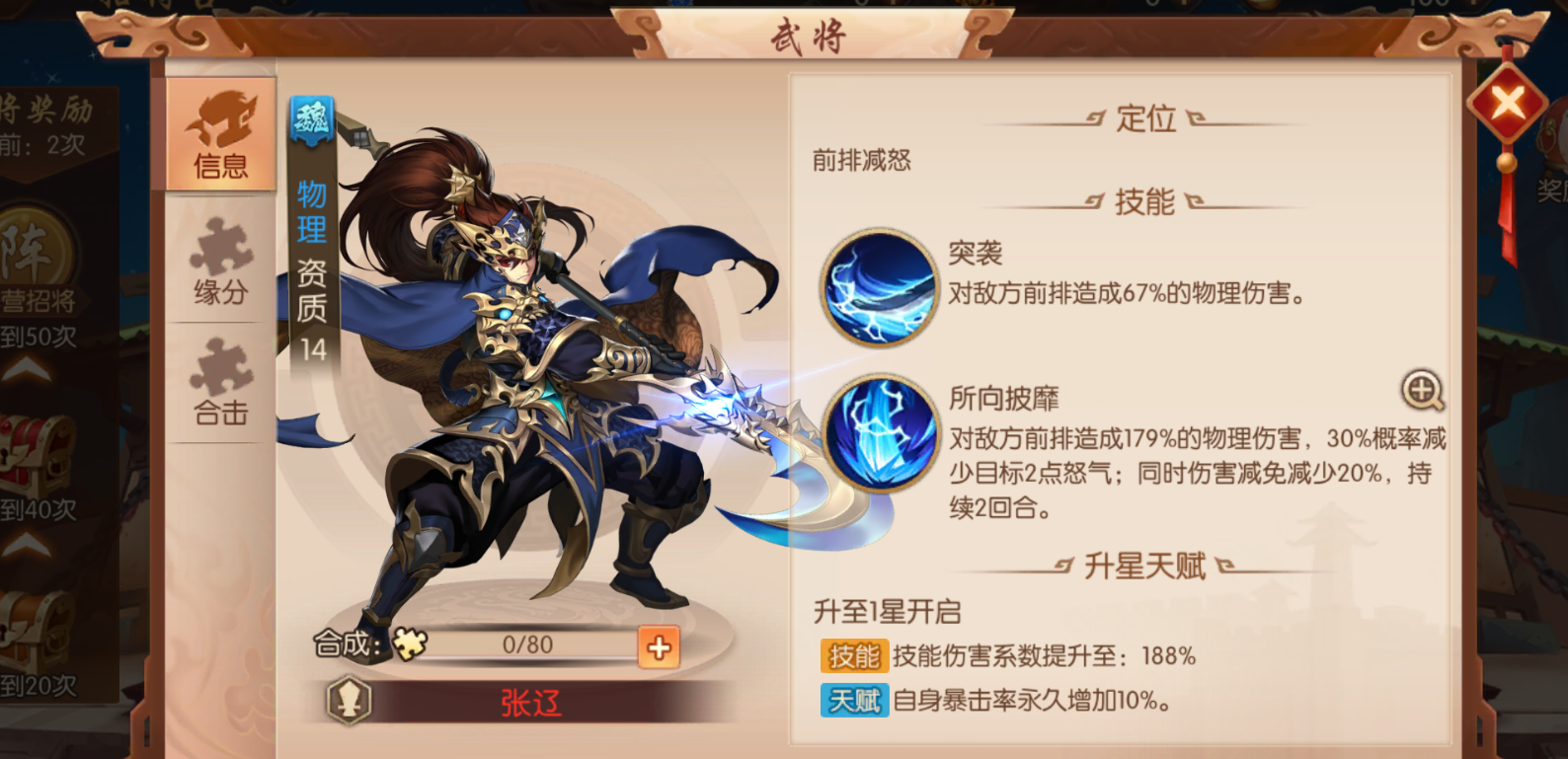 少年三国志2时光秘闻怎么过