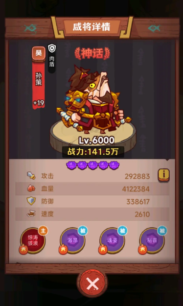 咸鱼之王哪个肉盾最强