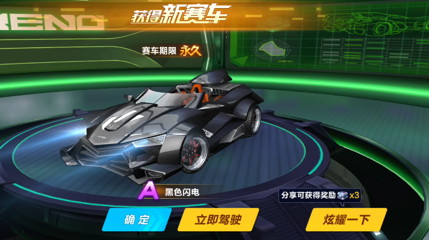 qq飞车里的a车哪辆最好