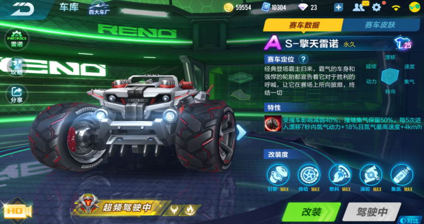 qq飞车里的a车哪辆最好