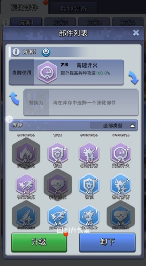 口袋奇兵怎么强化部件