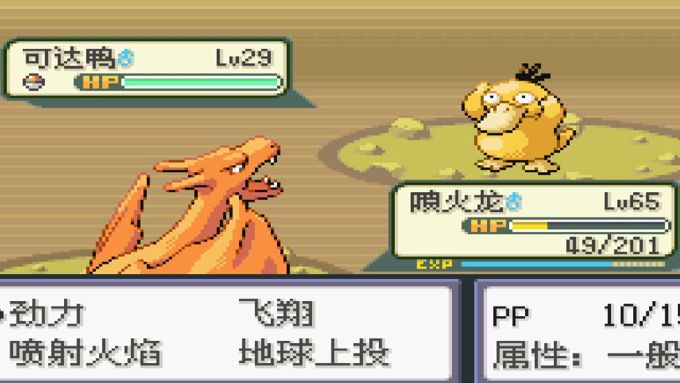 口袋妖怪火红不归之洞有什么用