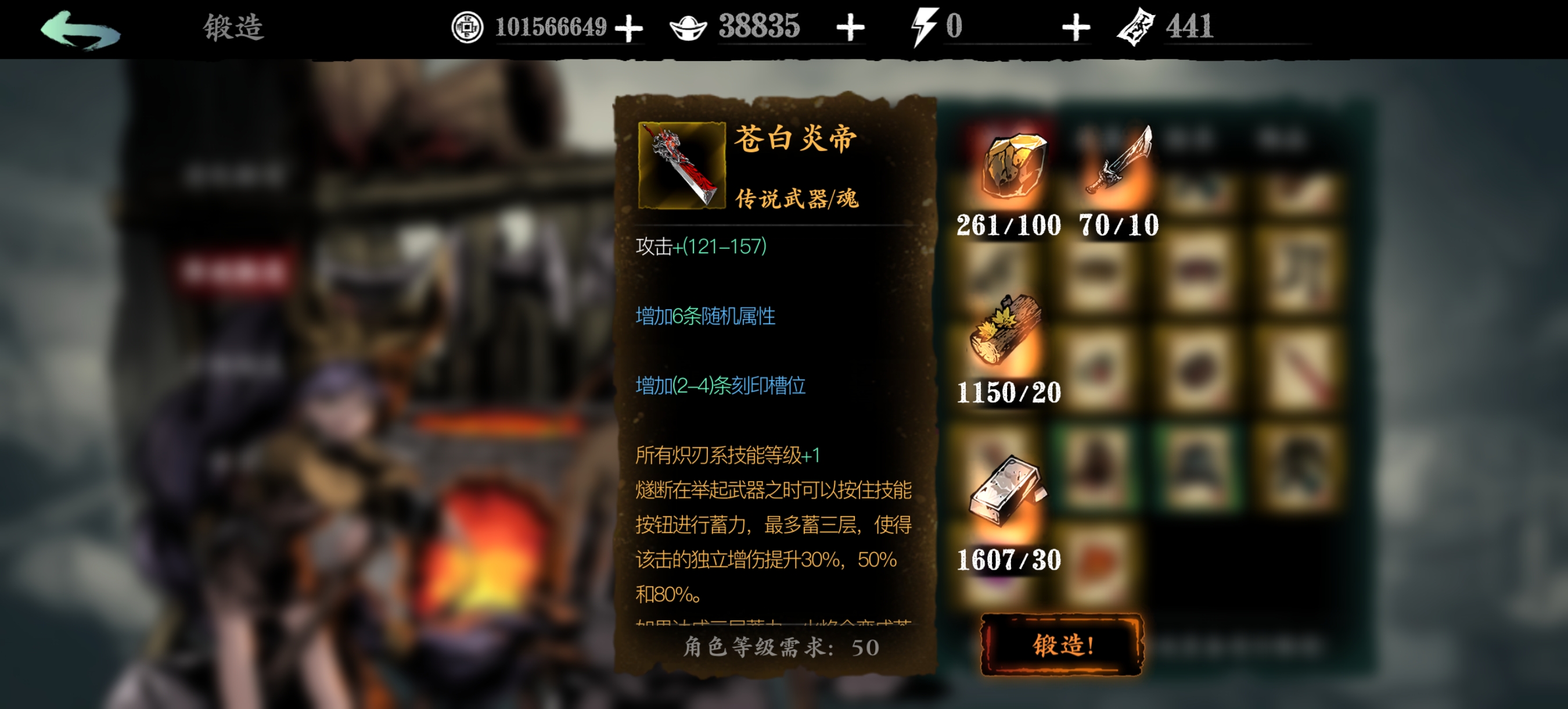 影之刃3锻造仓库怎么开