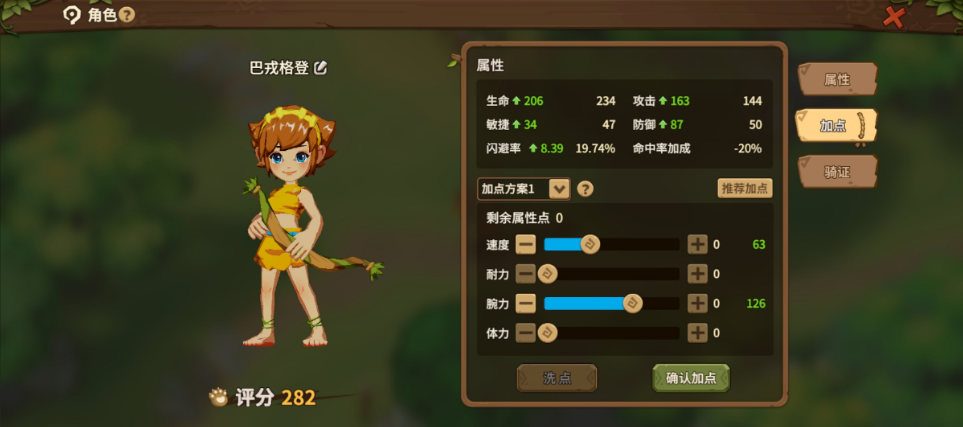 新石器时代玩什么职业