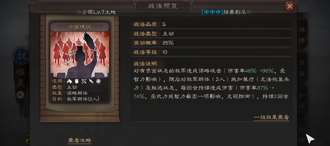 三国志战略版魏法骑怎么玩