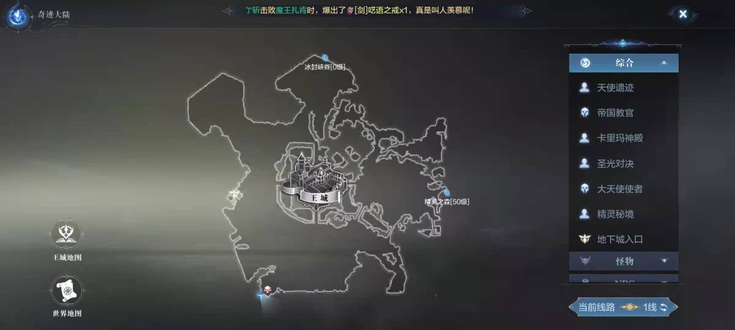 全民奇迹2遗物武器任务哪里接