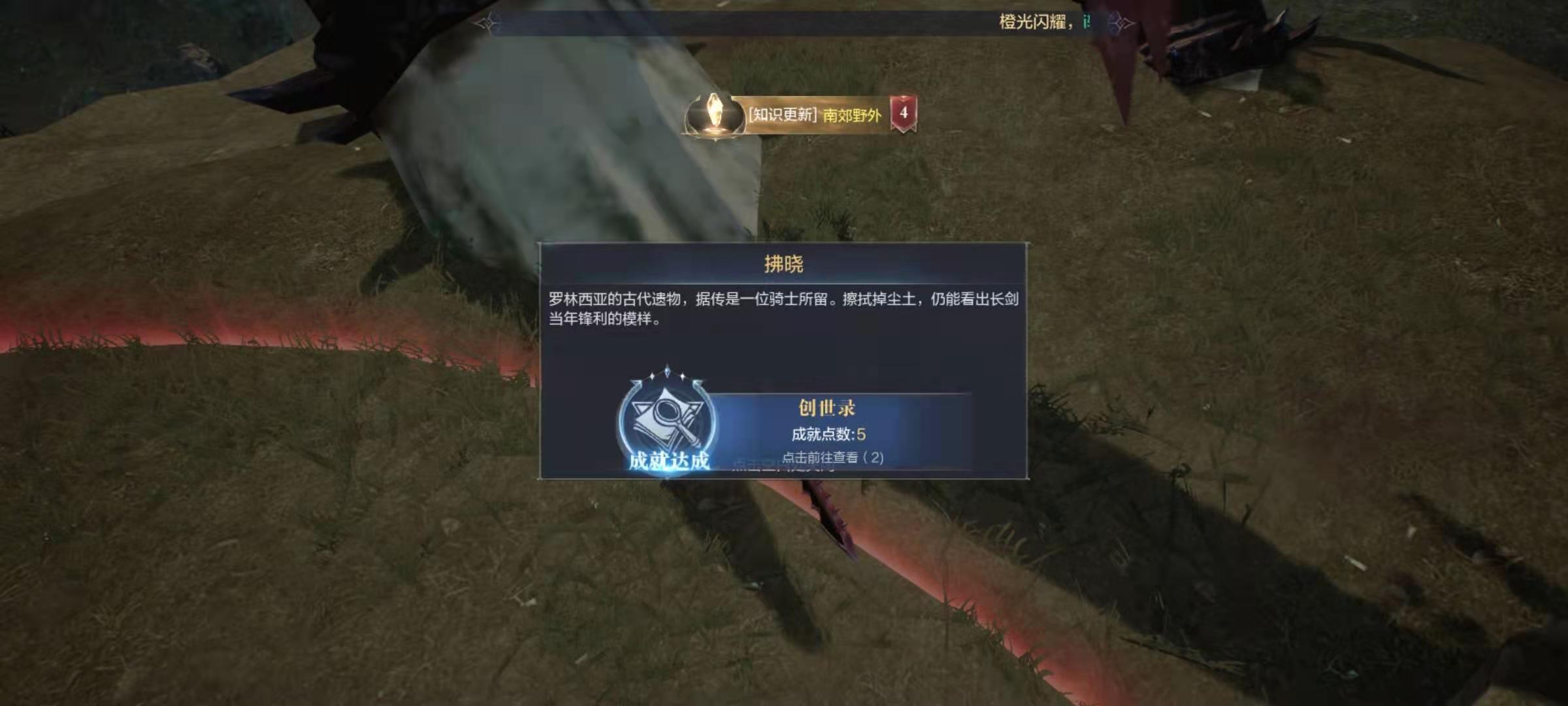 全民奇迹2遗物武器任务哪里接