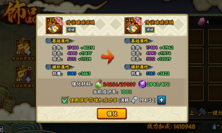 火影忍者多少抗魔值