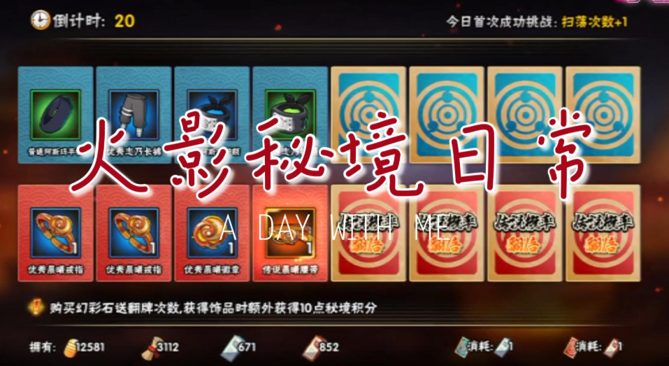 火影忍者多少抗魔值