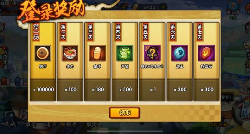 火影忍者手游新手怎么用金币