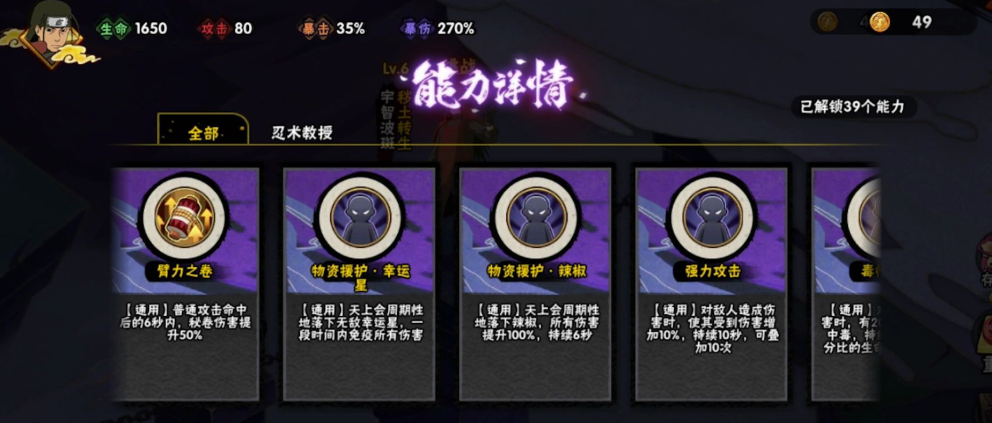 火影忍者如何得幻神