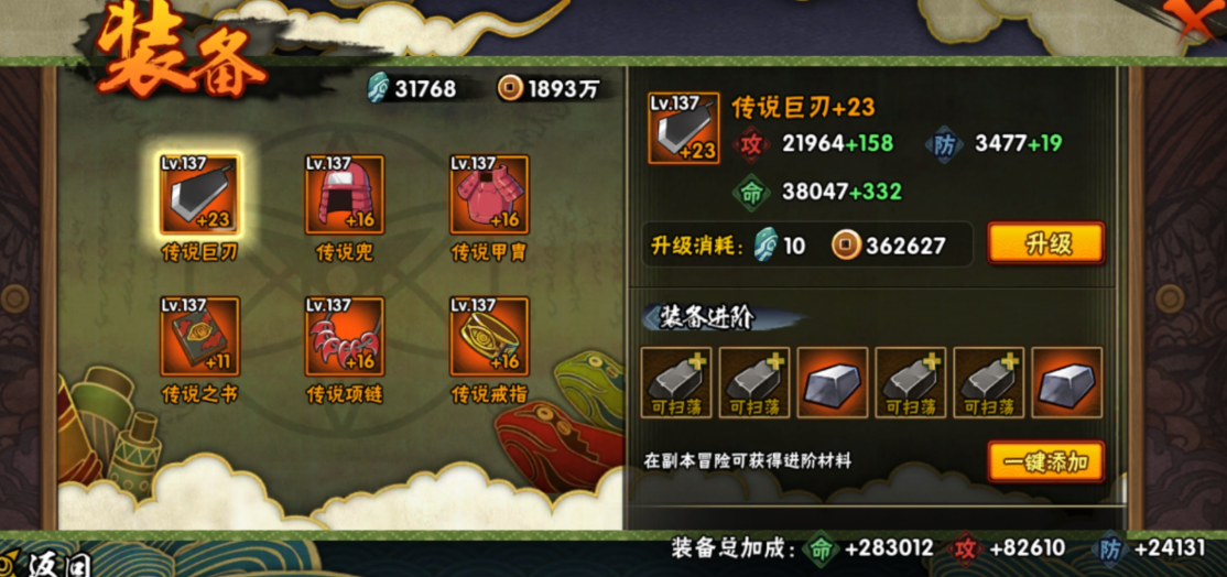 火影忍者手游新手金币怎么用