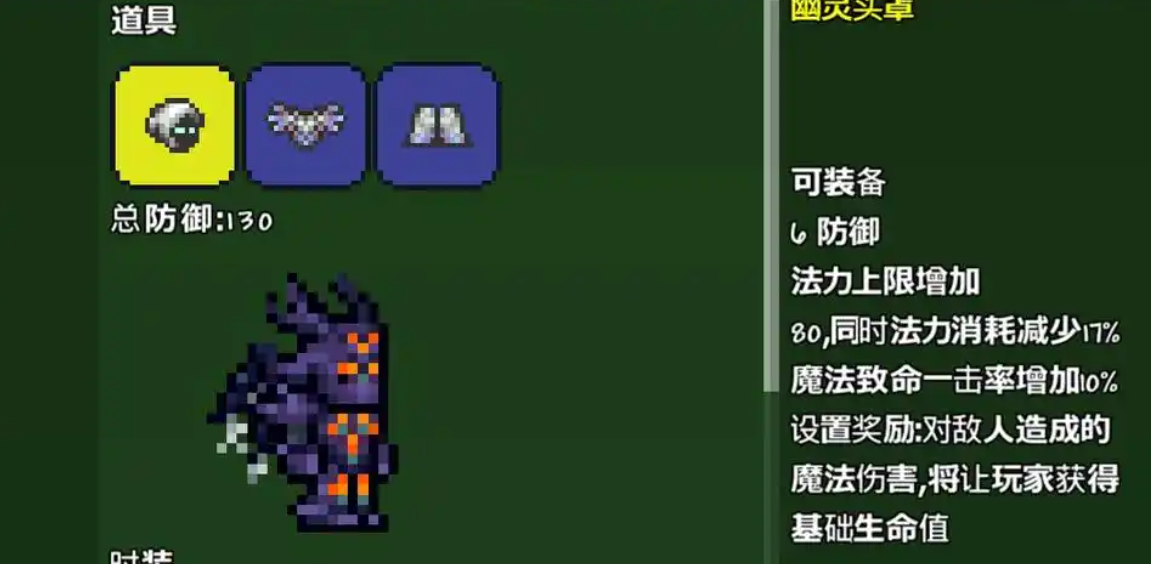 泰拉瑞亚武器怎么拿好的