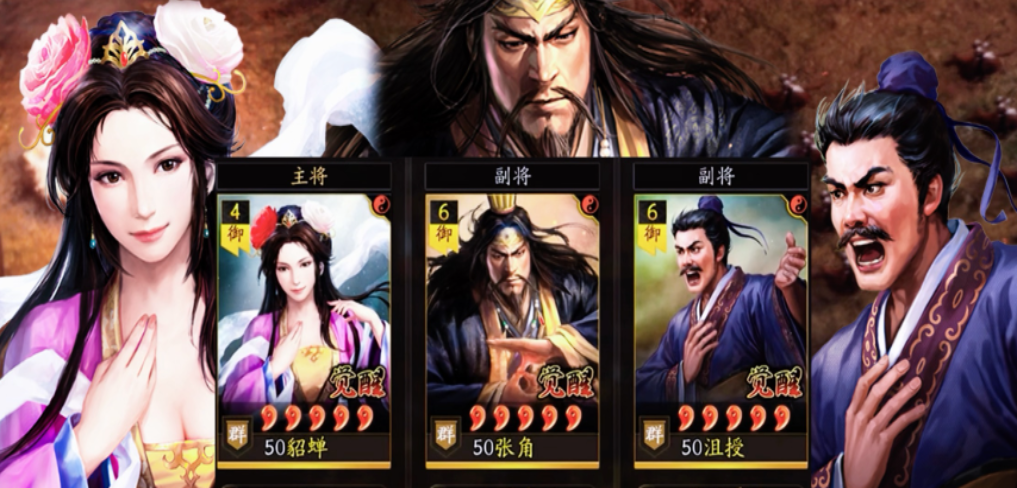 三国志战略版如何使用貂蝉