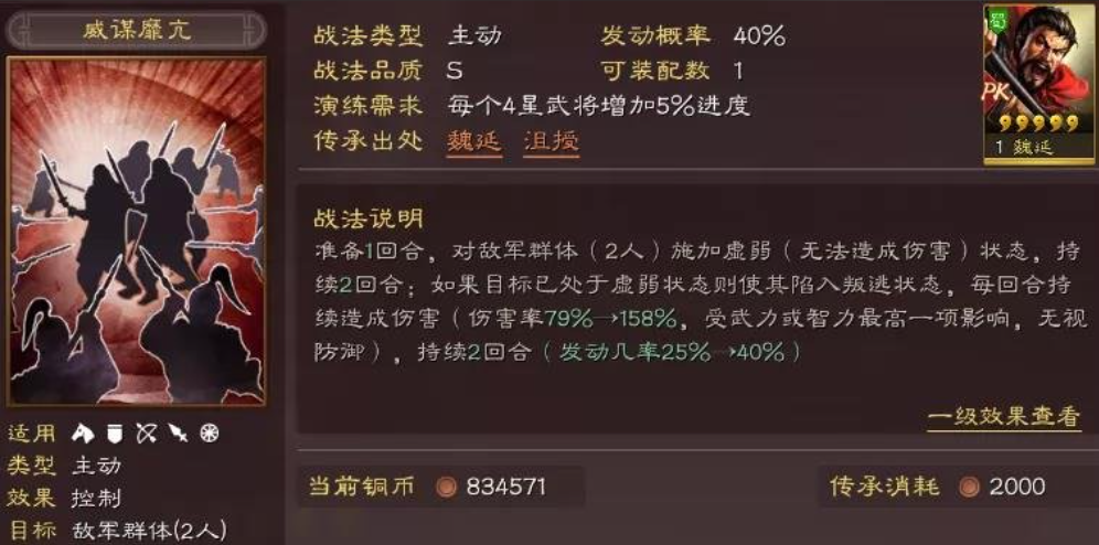 三国志战略版如何使用貂蝉