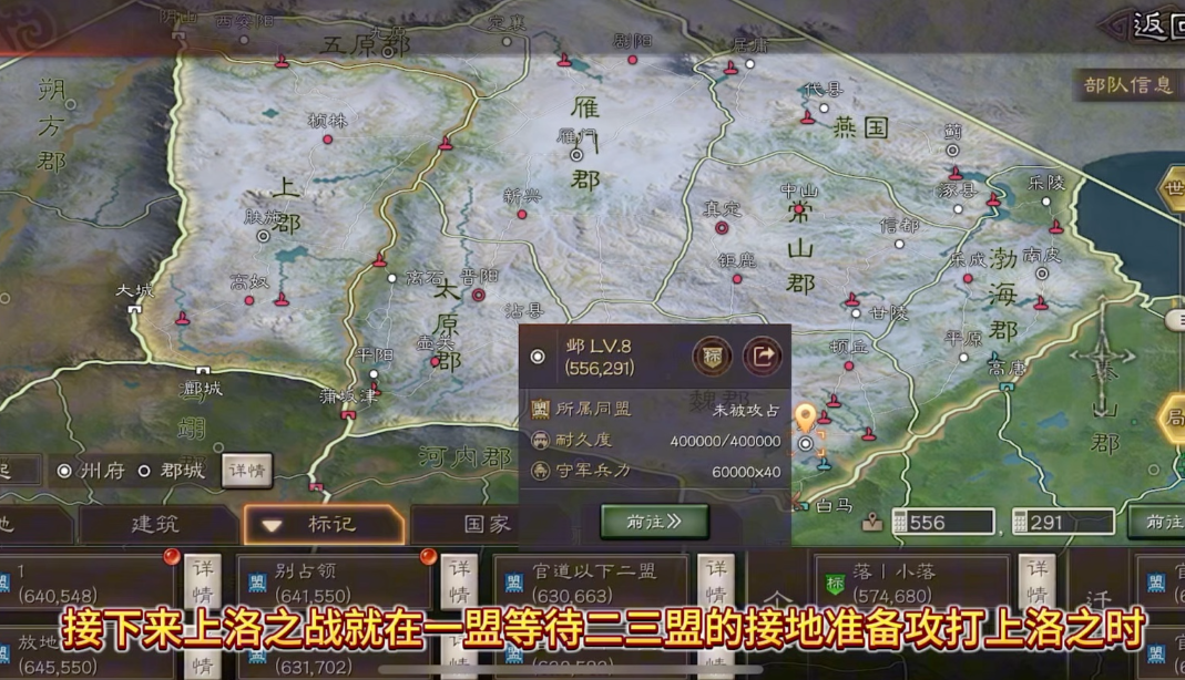 三国志战略版司隶有什么用