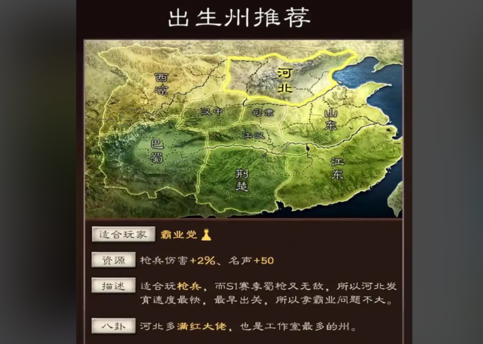 三国志战略版司隶有什么用