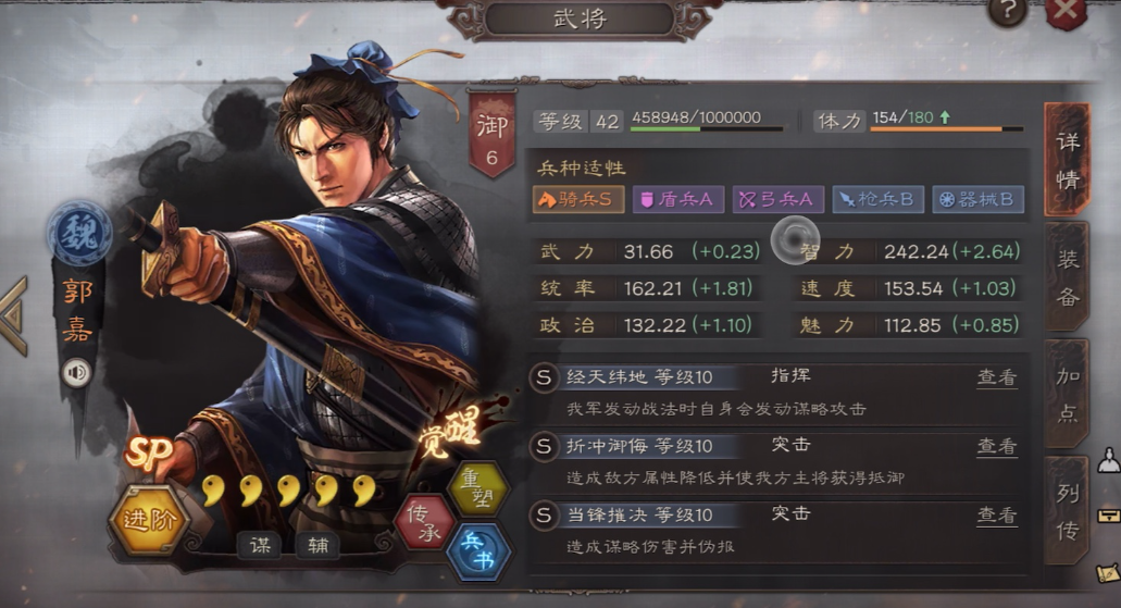 三国志战略版用什么能克盛气