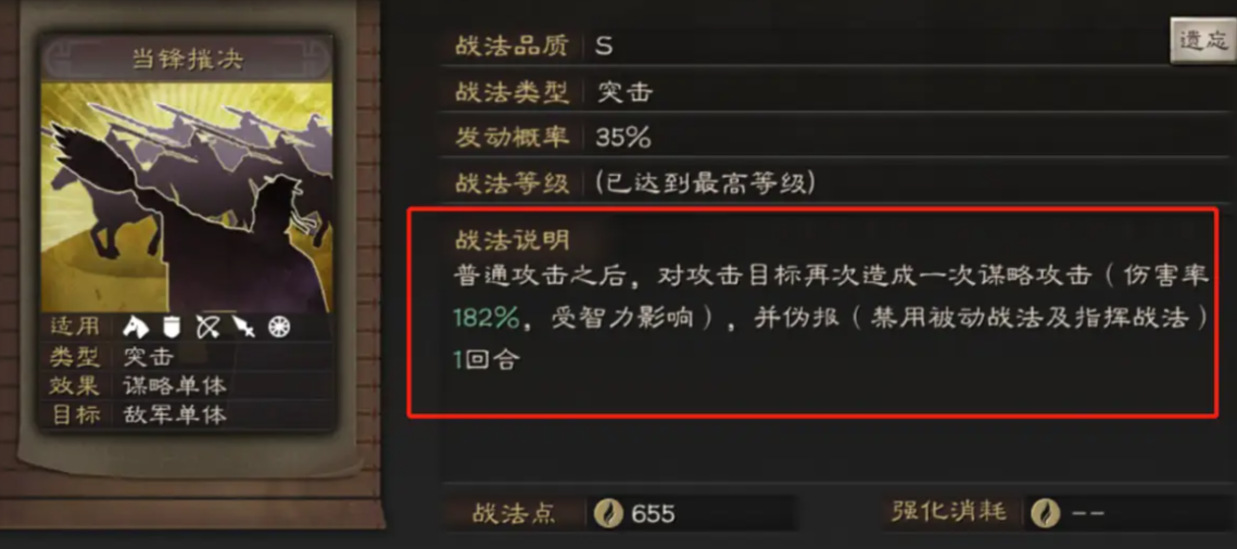 三国志战略版用什么能克盛气