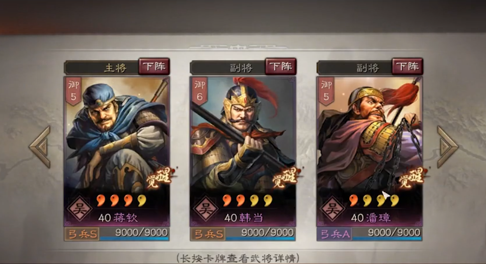 三国志战略版蒋钦学习什么兵书