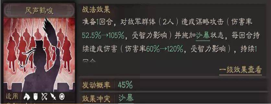 三国志战略版钟繇战法怎么传承