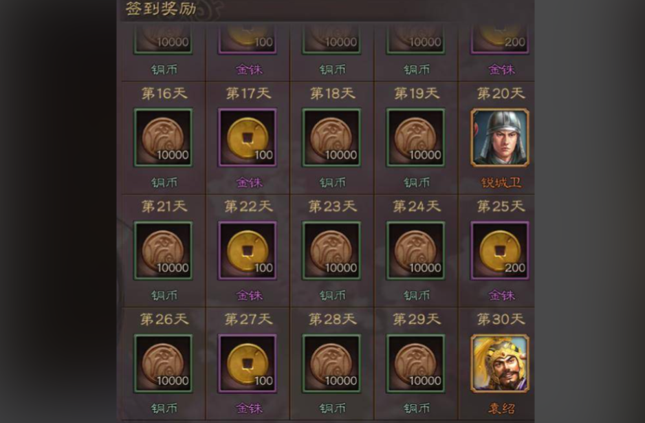 三国志战略版招贤令如何获得