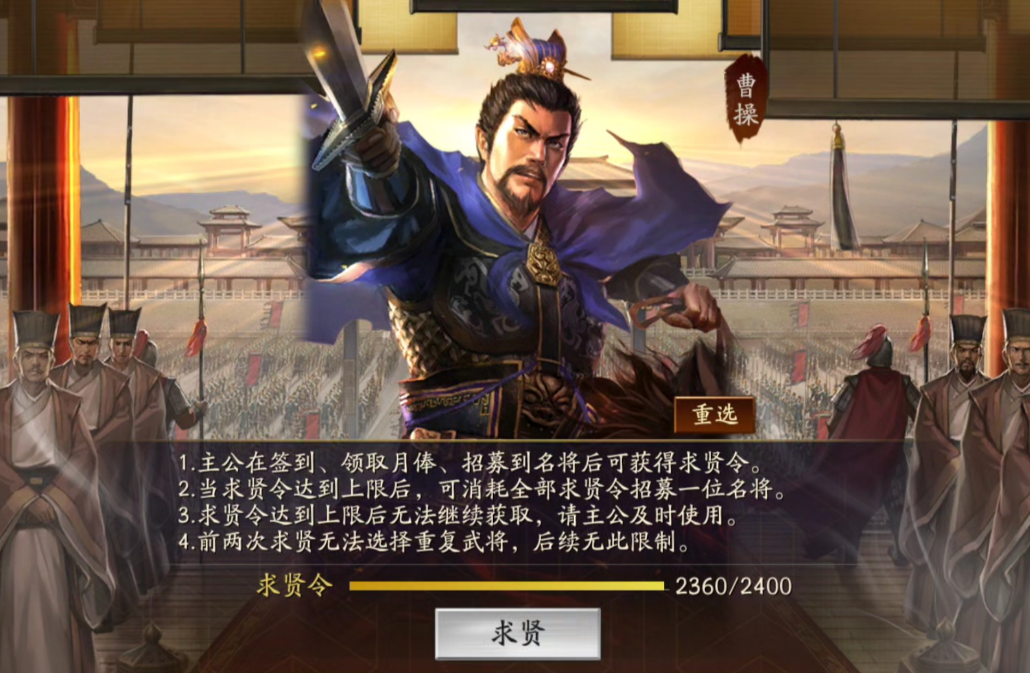 三国志战略版招贤令如何获得