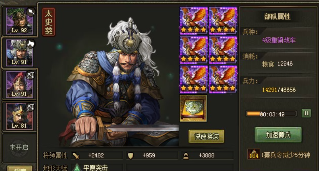 攻城掠地太史慈有什么用