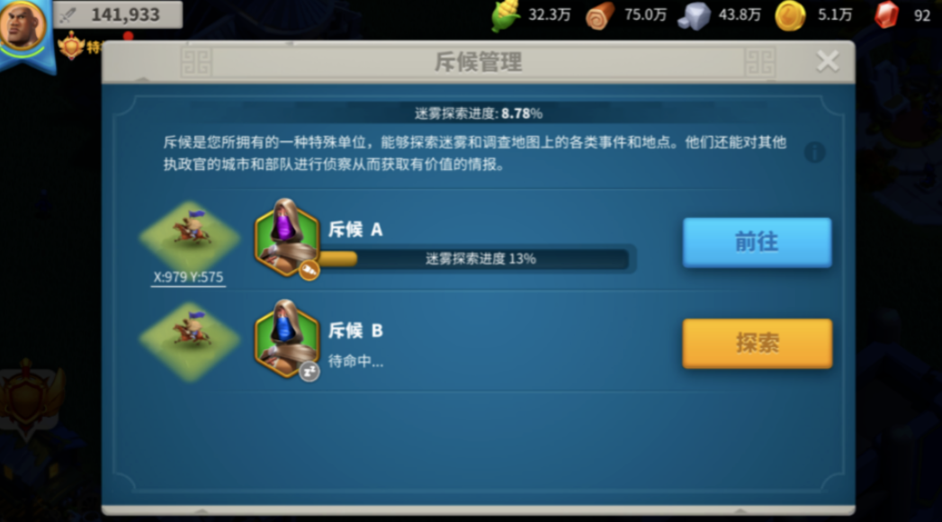 万国觉醒秘宝探寻怎么玩
