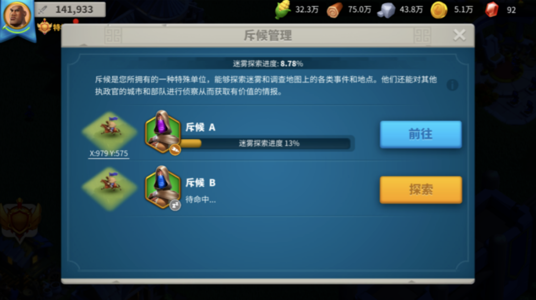 万国觉醒如何找城寨