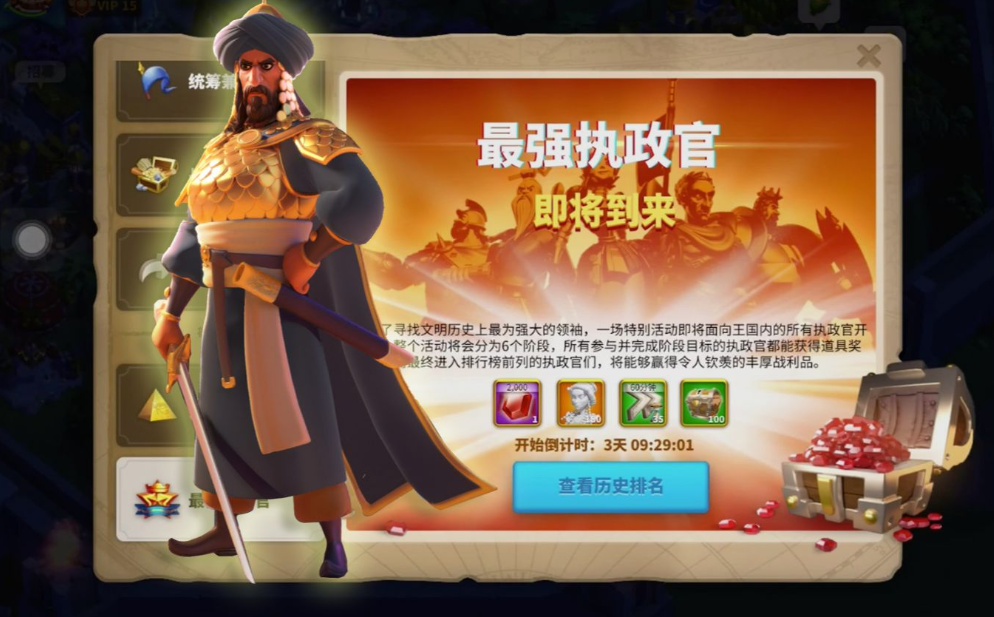 万国觉醒君士但丁怎么获得