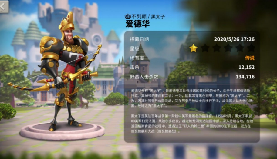 万国觉醒黑太子用什么打