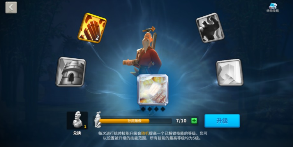 万国觉醒孙武领什么兵
