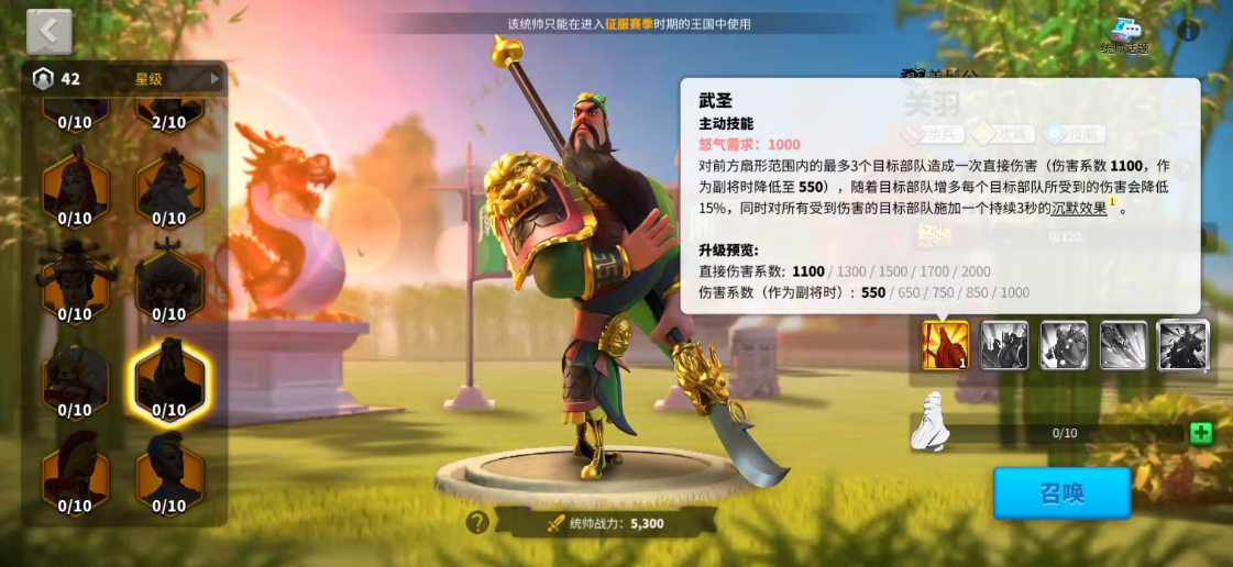 万国觉醒k4关羽怎么获取