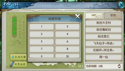 诛仙手游稀有冰熊在哪里抓