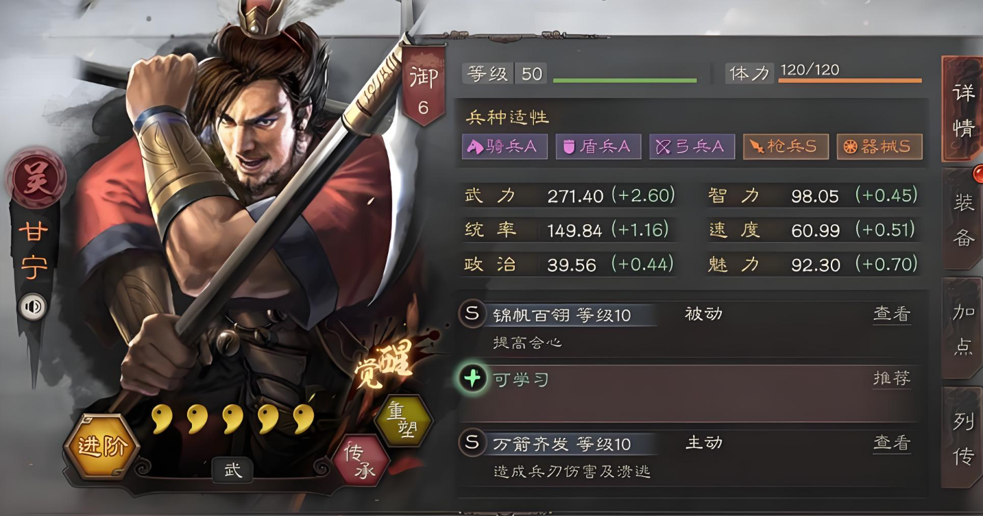 三国志战略版什么好打吴枪