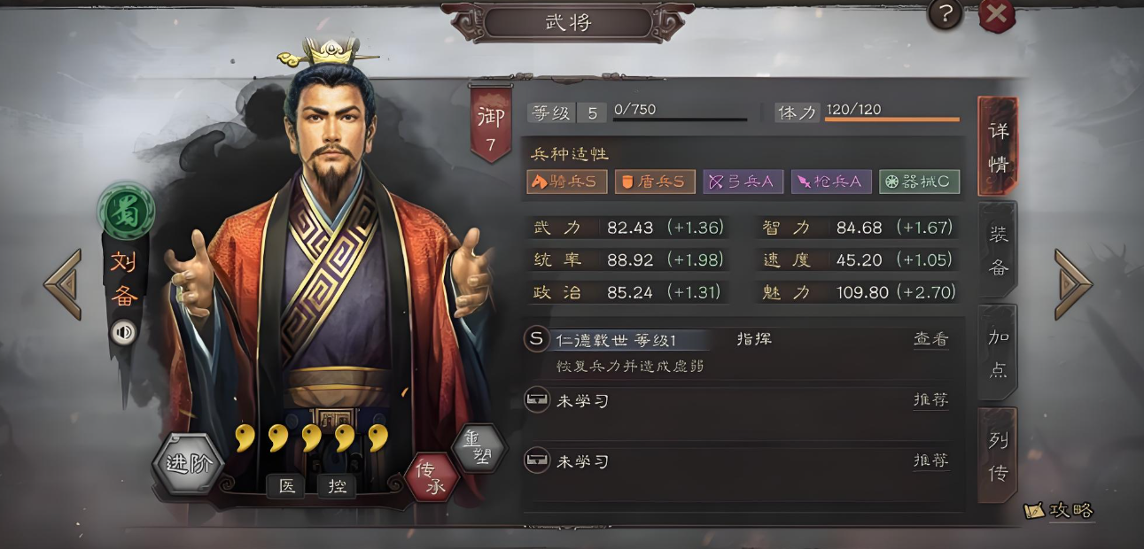 三国志战略版张飞如何觉醒