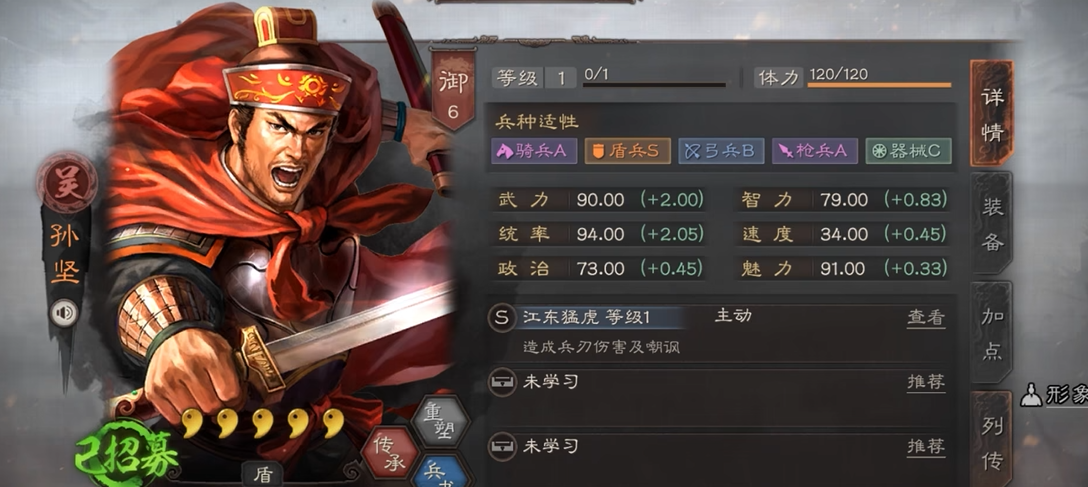 三国志战略版怎么用平民武将