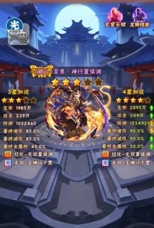 少年三国志主夏侯怎么配