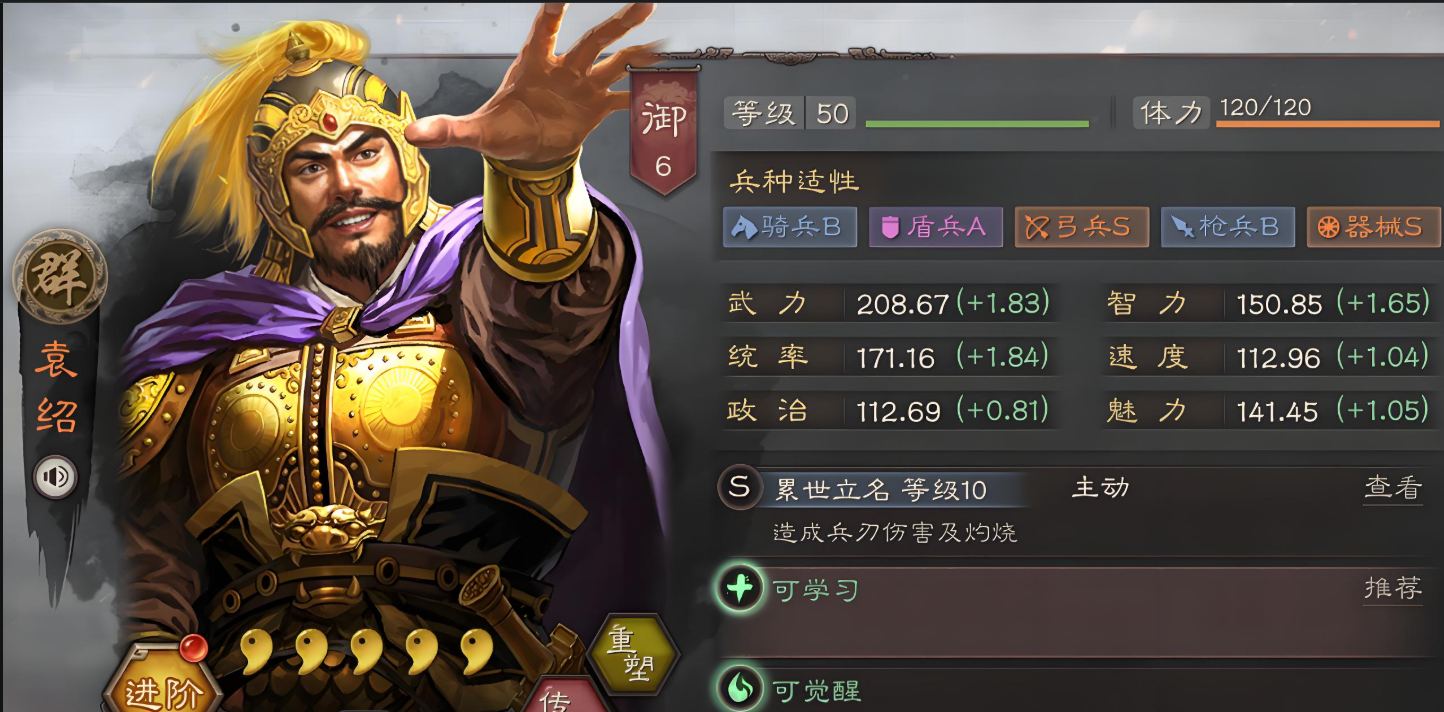 三国志战略版开局选什么武将