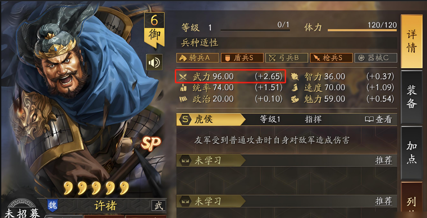 三国志战略版怎么发起决斗