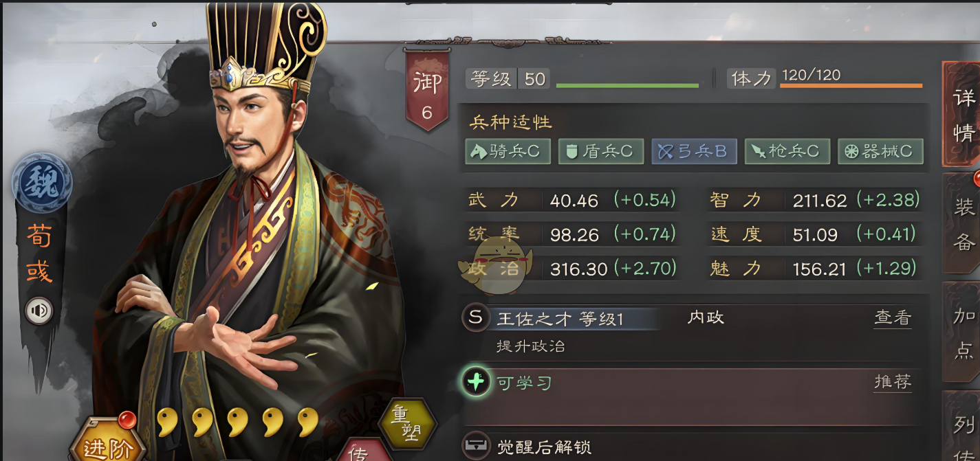 三国志战略版怎么解除中毒