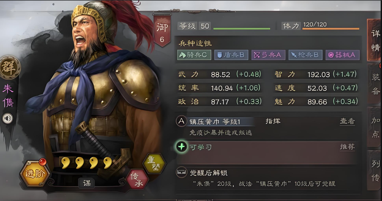 三国志战略版萌新如何玩