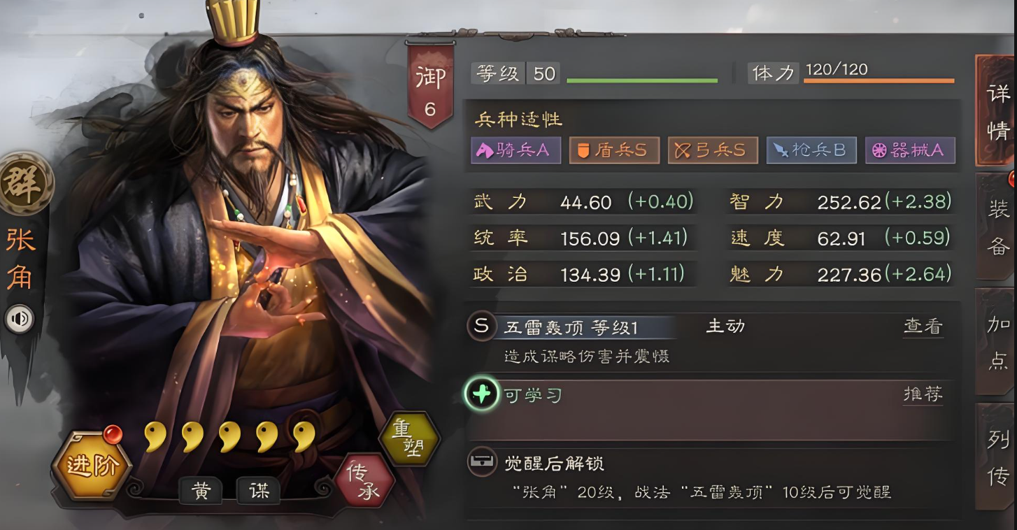 三国志战略版弓手兵怎么会骑马