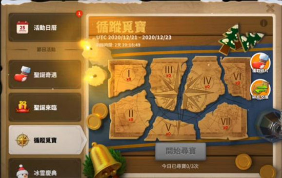 万国觉醒圣诞节宝藏怎么找