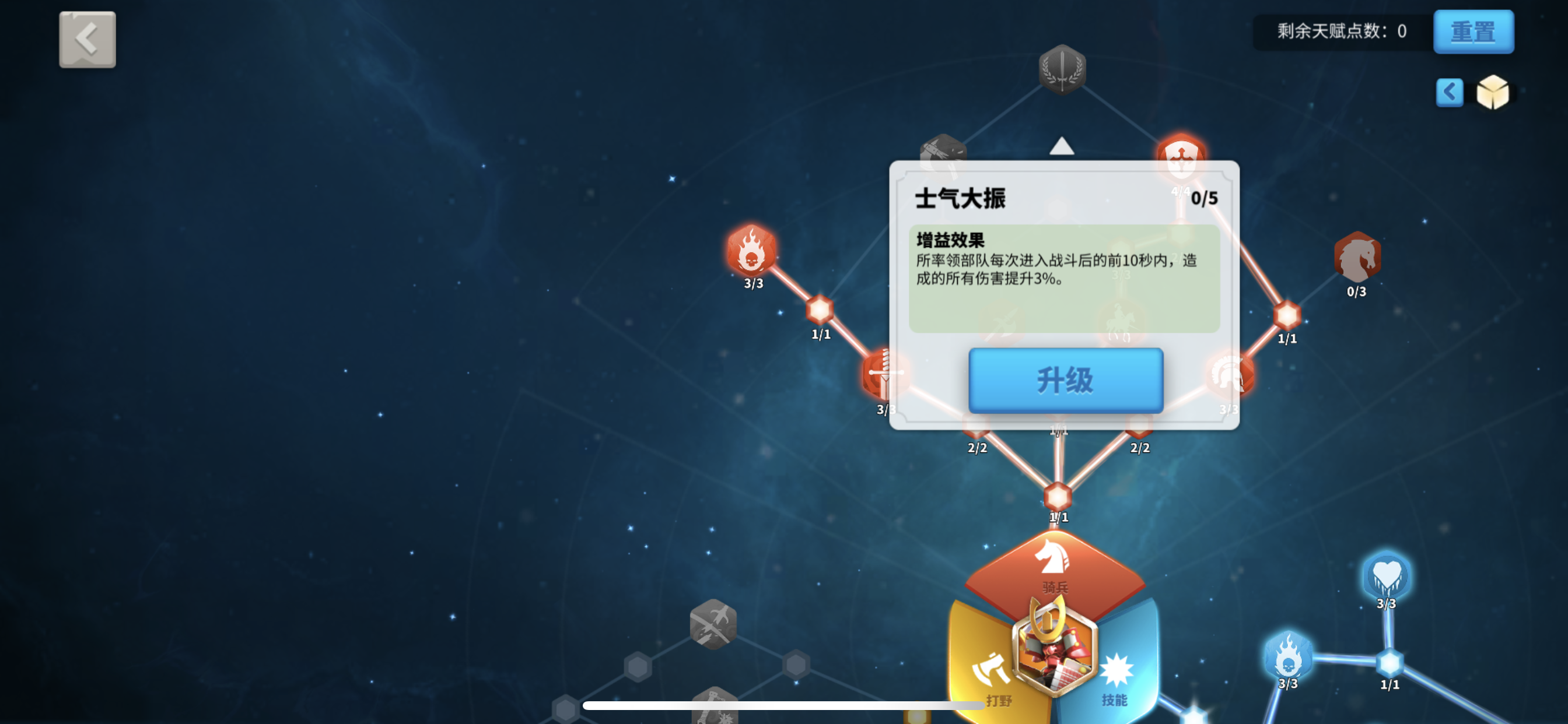 万国觉醒别人撞堡怎么守