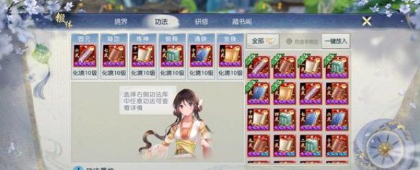 诛仙手游鬼王怎么加点